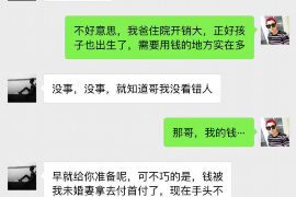 疏附专业要账公司